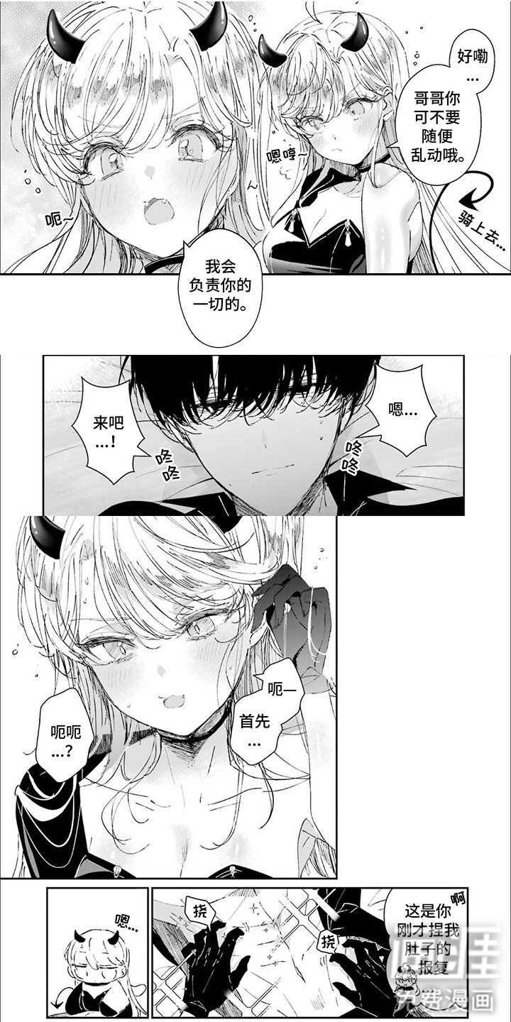 第28章：挠痒痒
