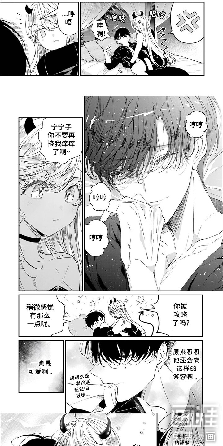 第28章：挠痒痒