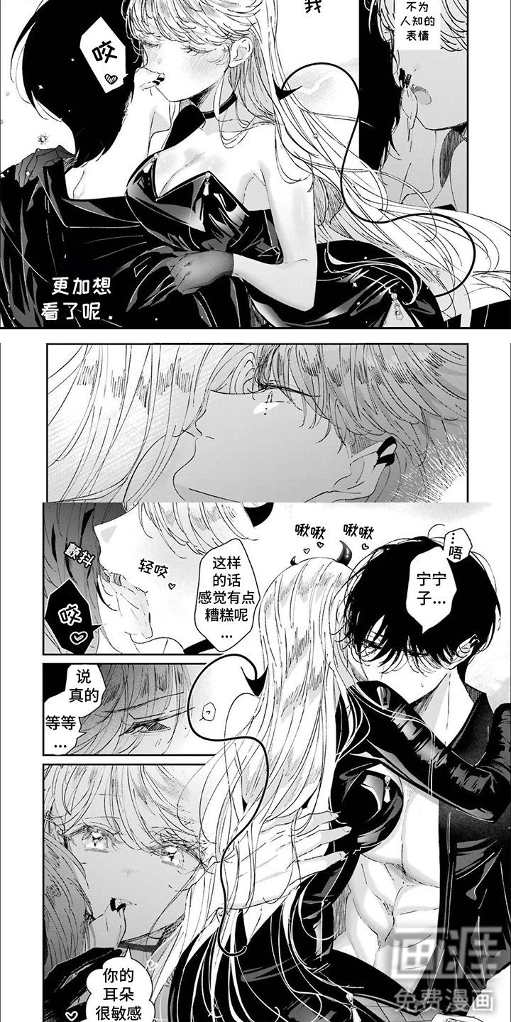 第28章：挠痒痒
