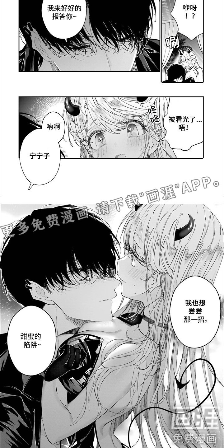 第28章：挠痒痒