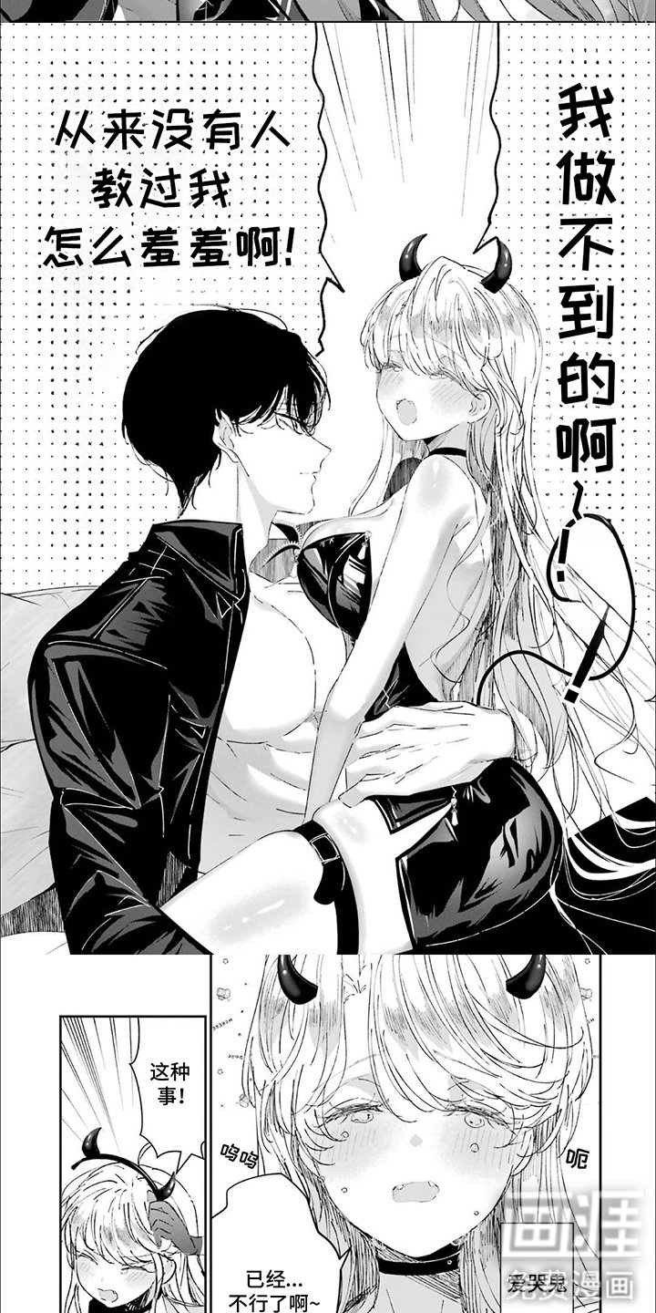 第28章：挠痒痒