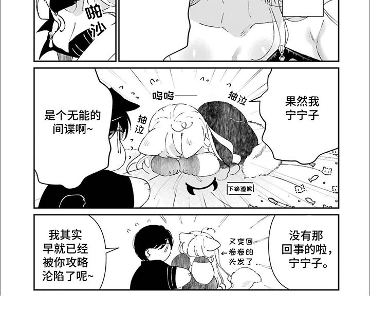 第28章：挠痒痒
