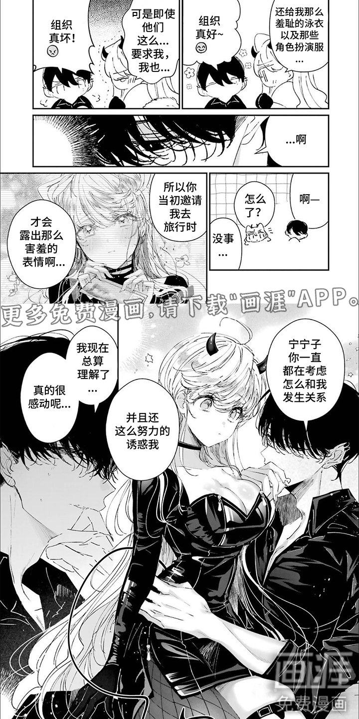 第29章：很努力