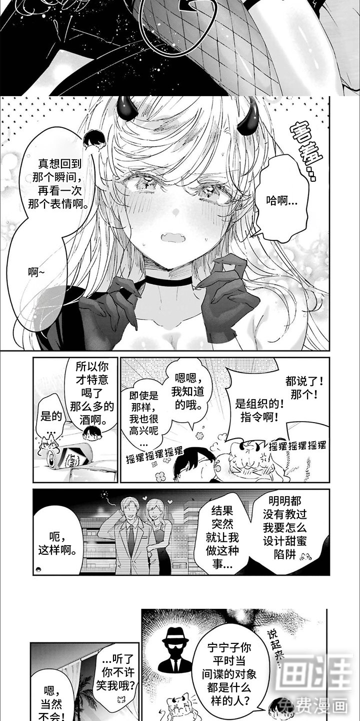 第29章：很努力