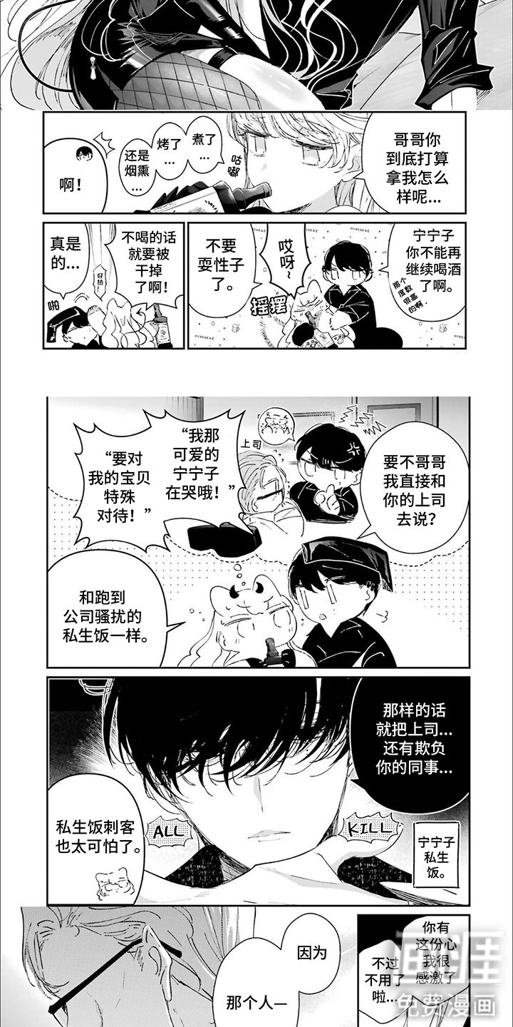 第29章：很努力