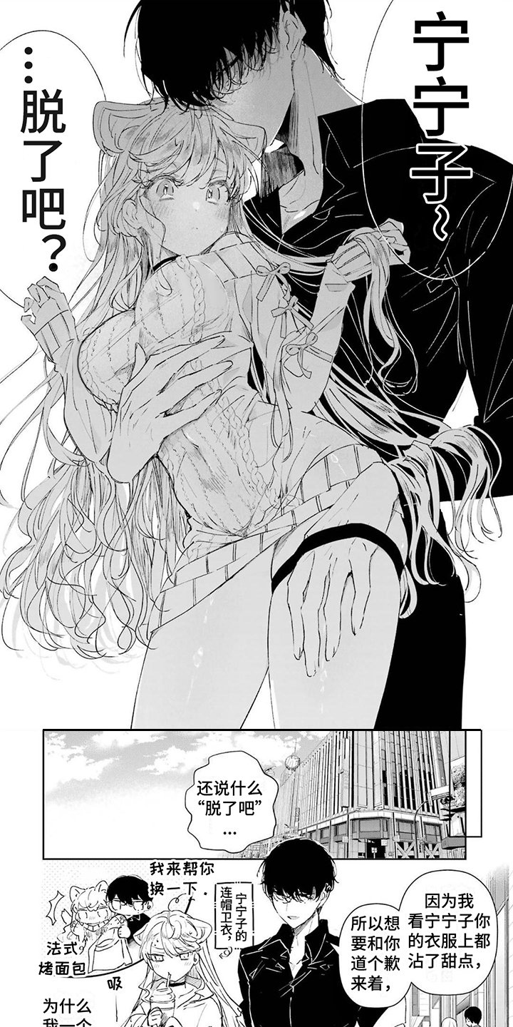 第3章：买衣服
