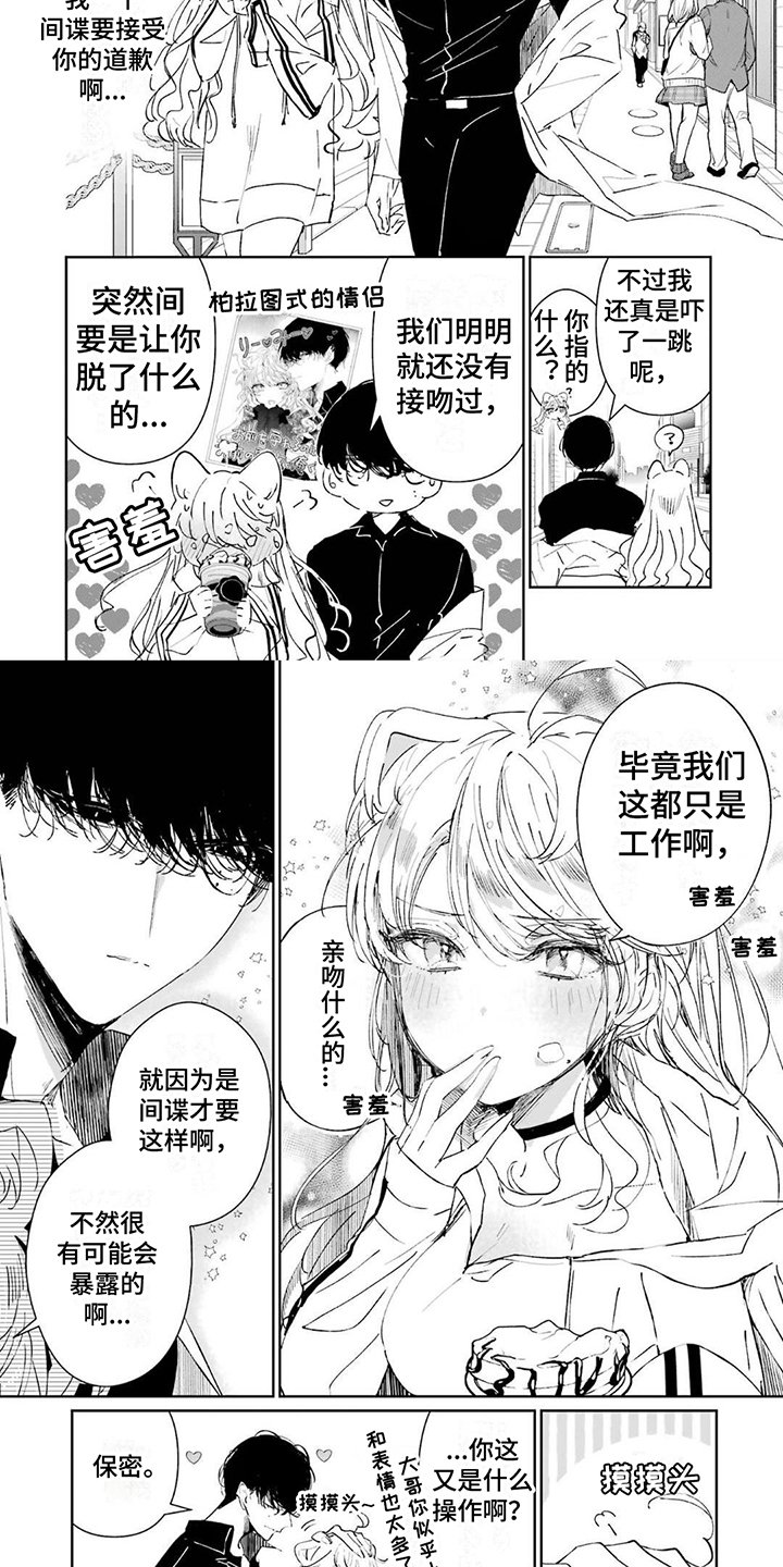 第3章：买衣服