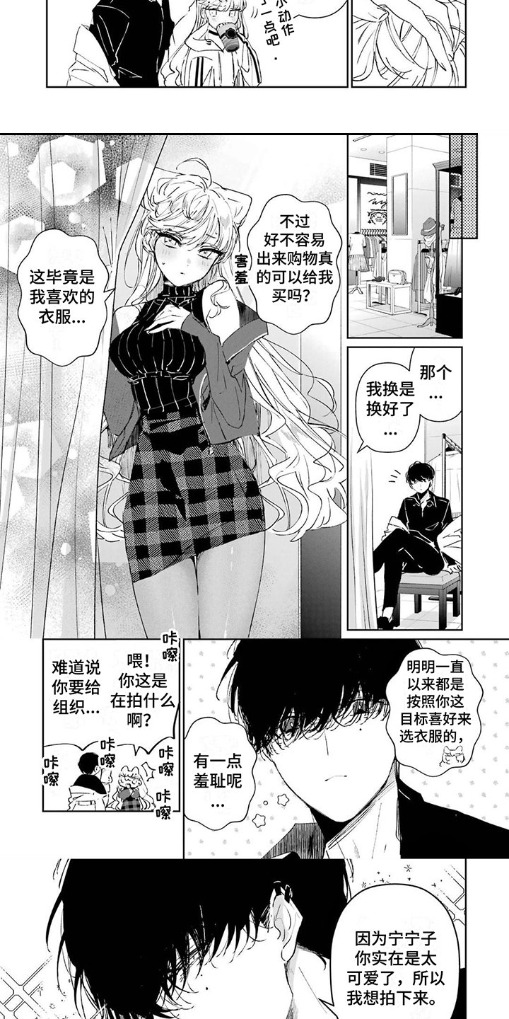 第3章：买衣服