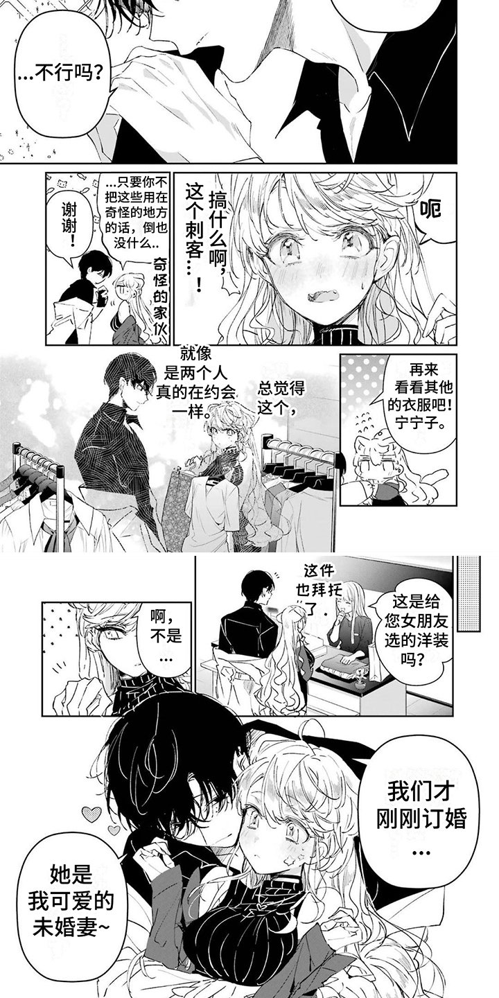 第3章：买衣服