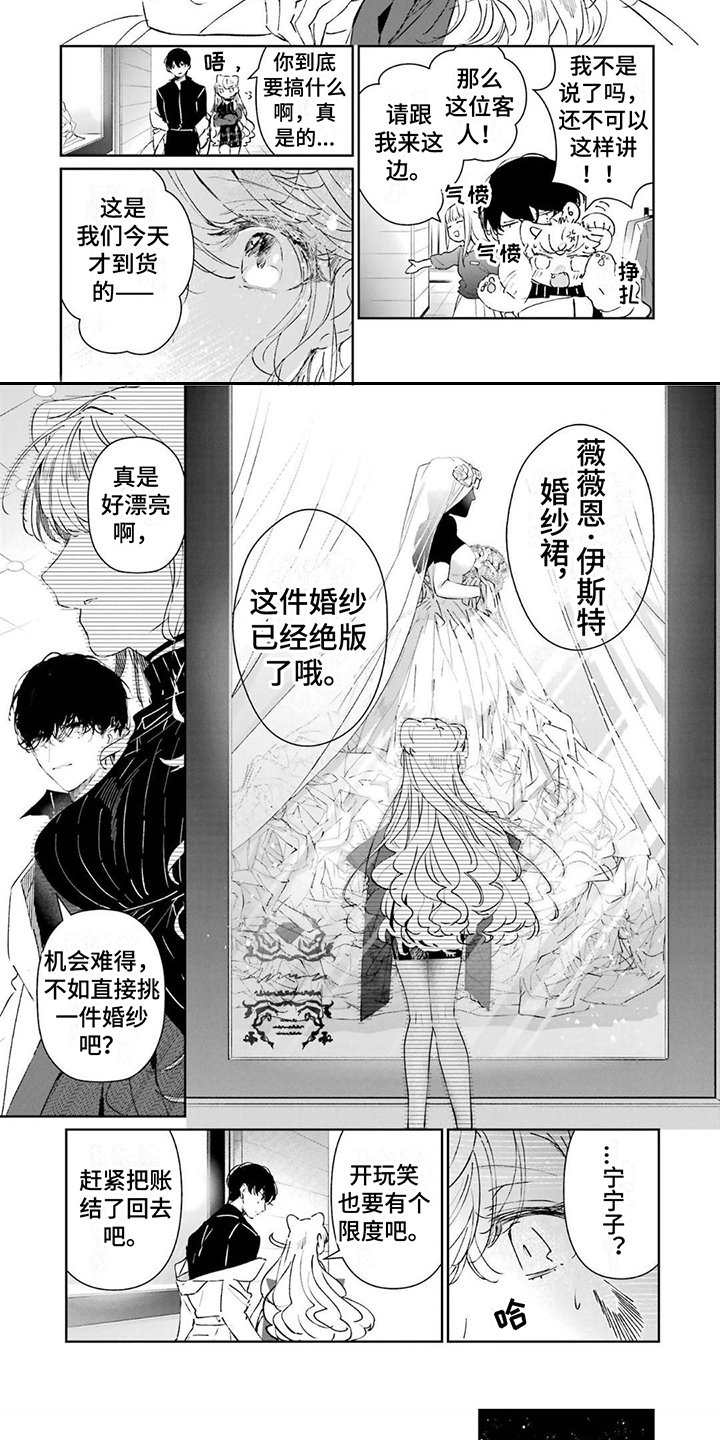 第3章：买衣服