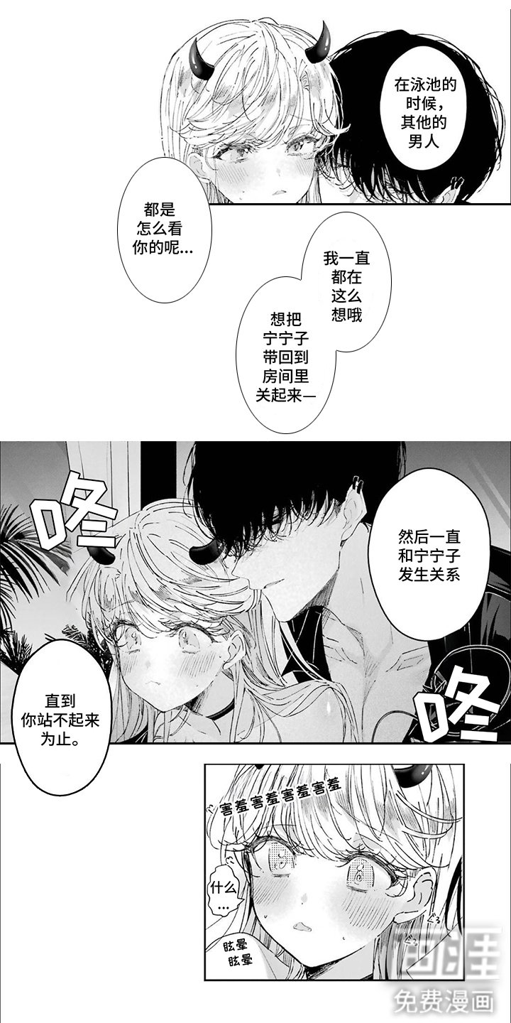 第31章：特产