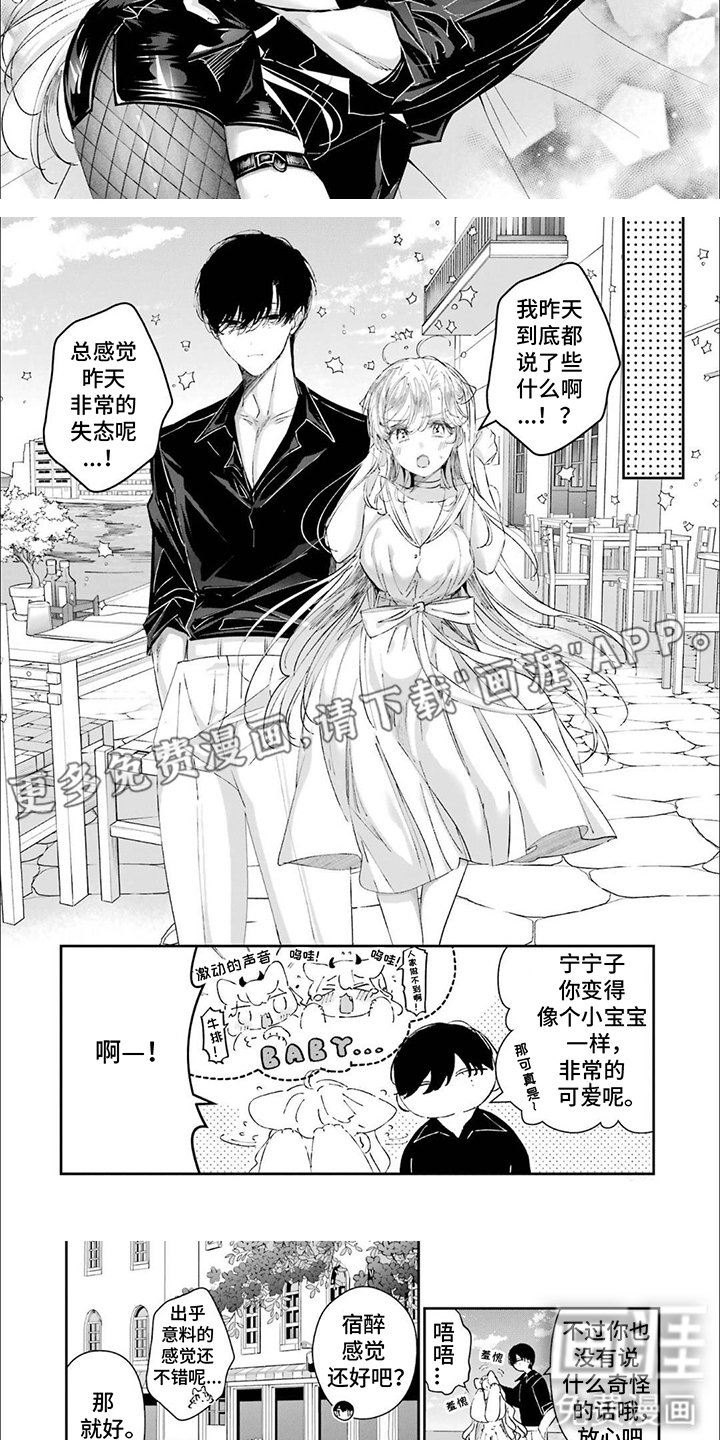 第31章：特产