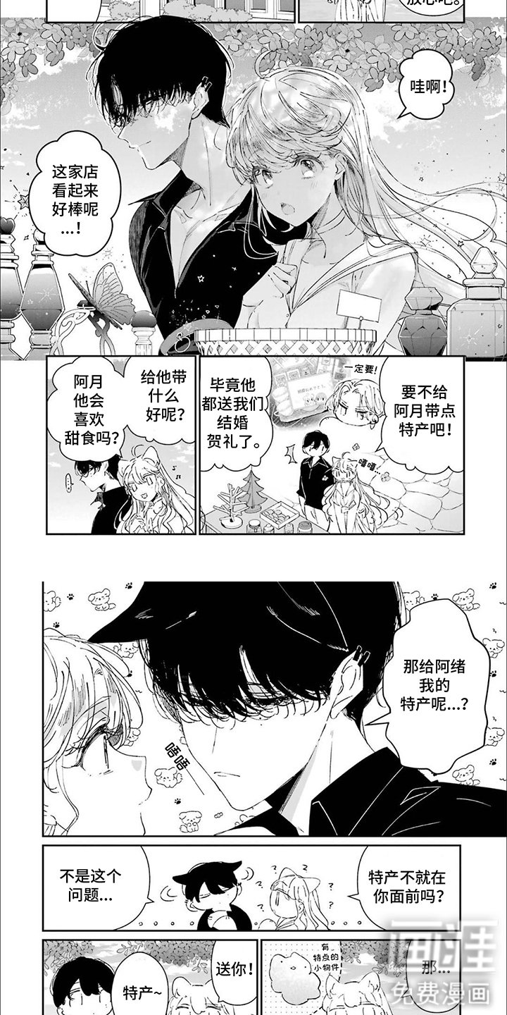 第31章：特产