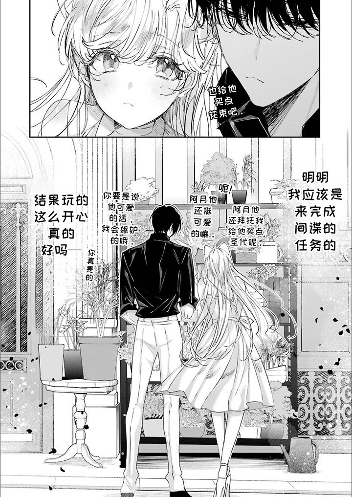 第31章：特产