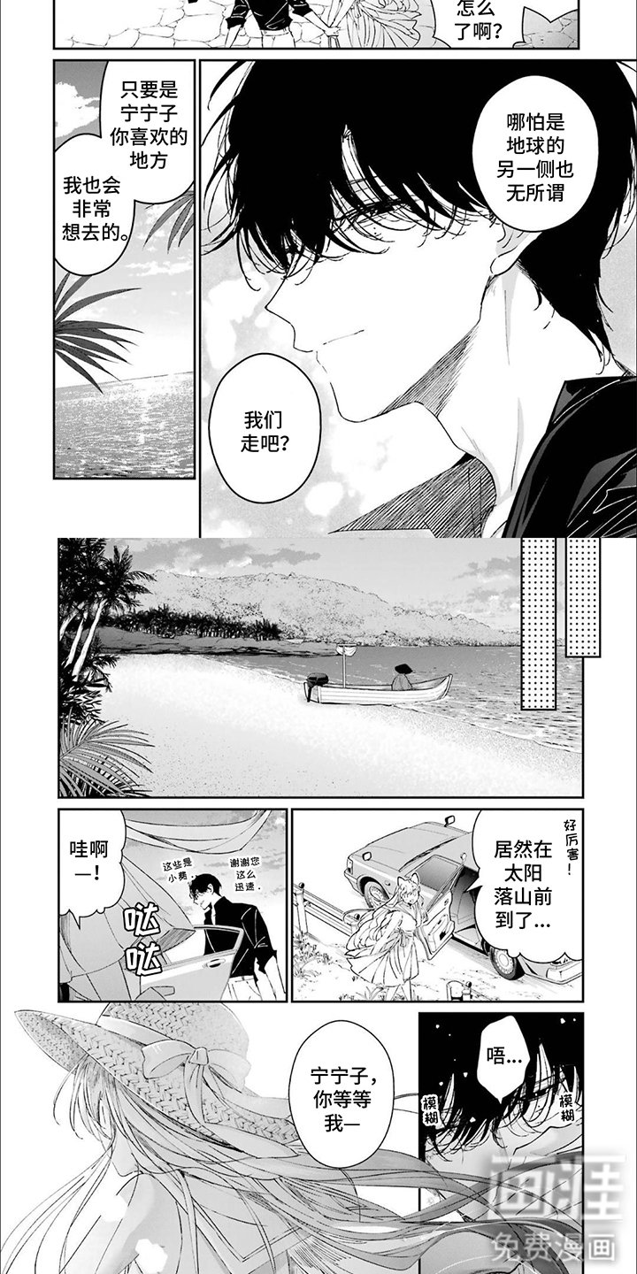 第32章： 取景地