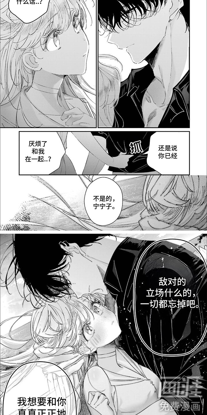 第33章：结束契约吧（第二卷·完）