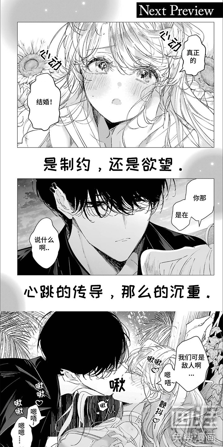 第33章：结束契约吧（第二卷·完）