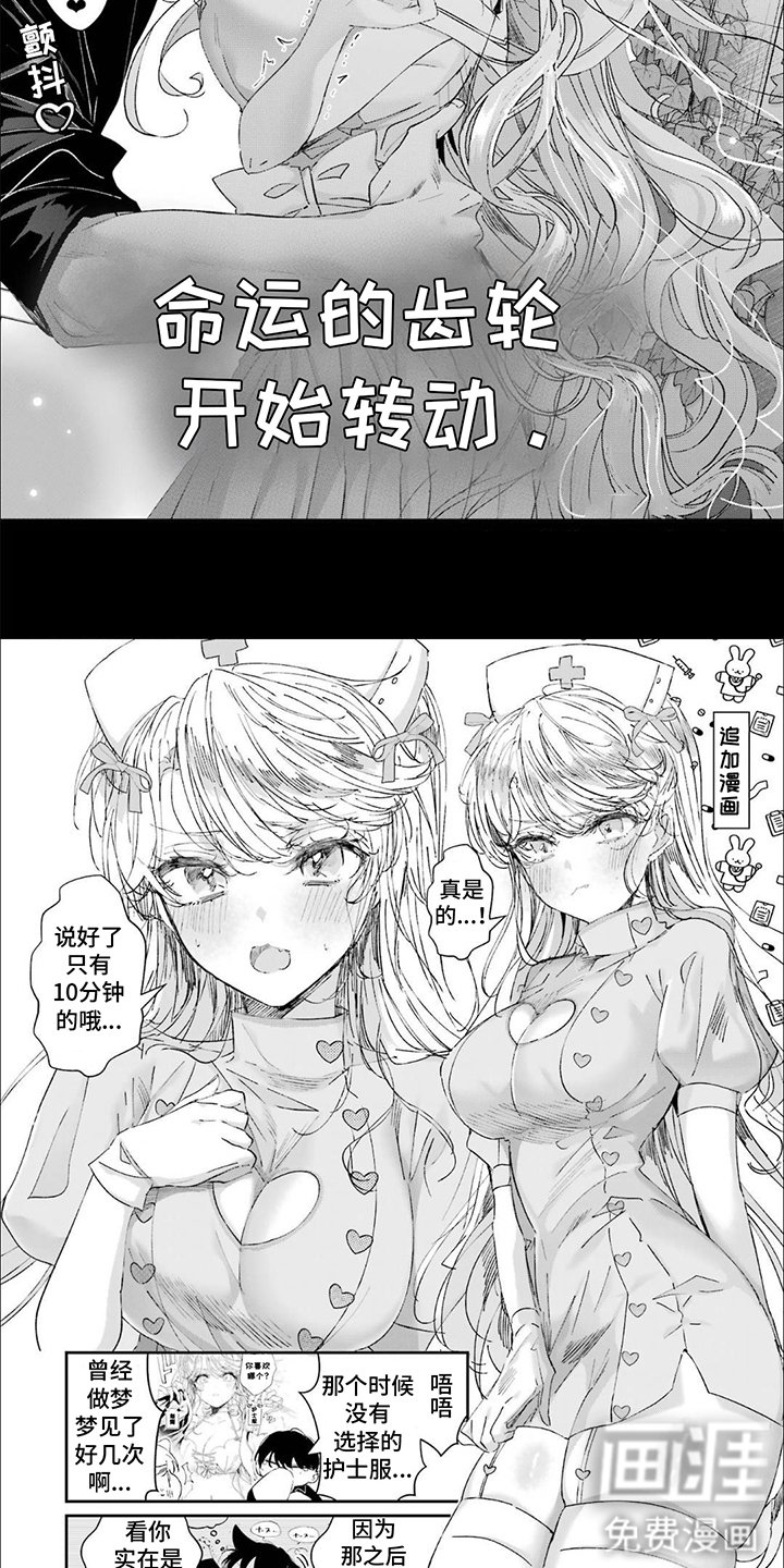 第33章：结束契约吧（第二卷·完）
