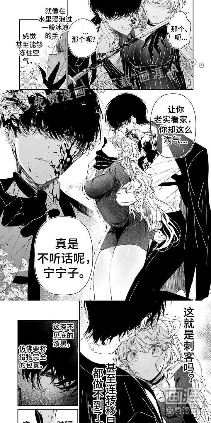 第4章：真名