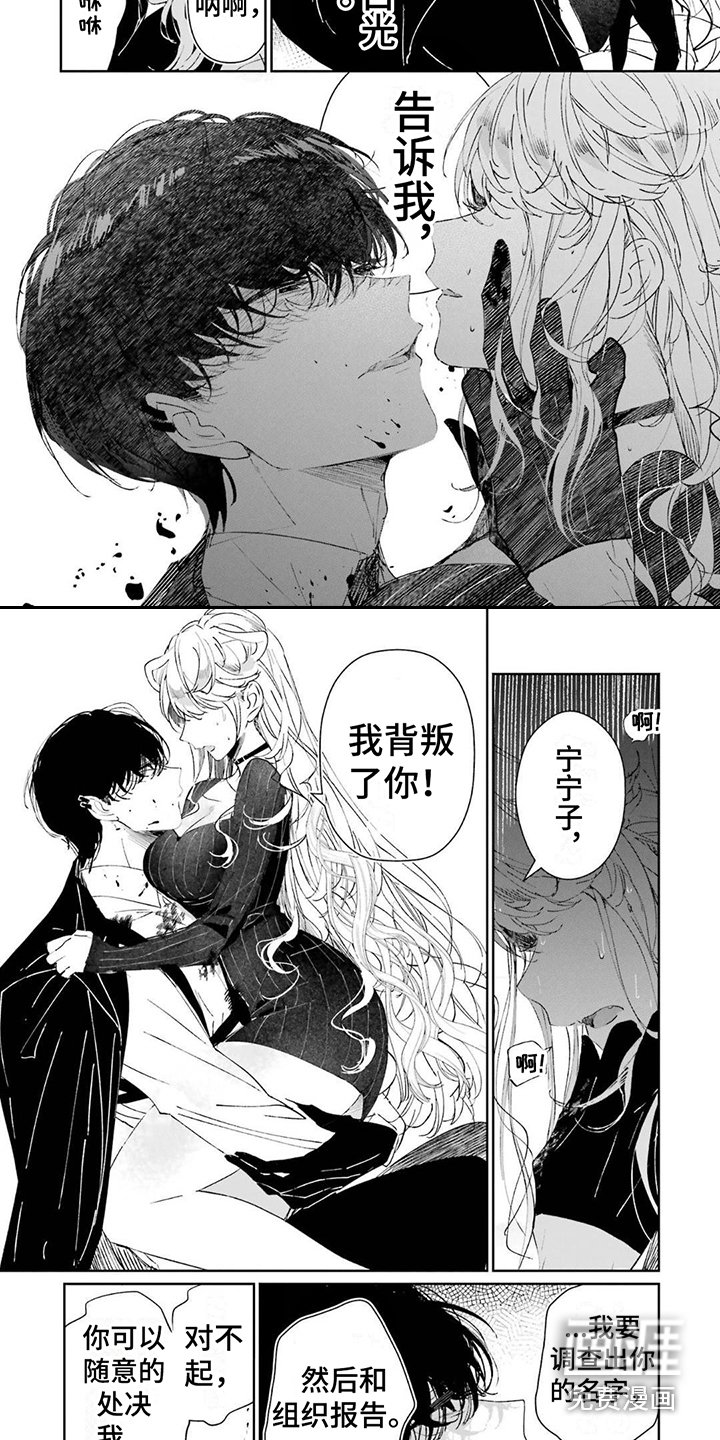 第4章：真名