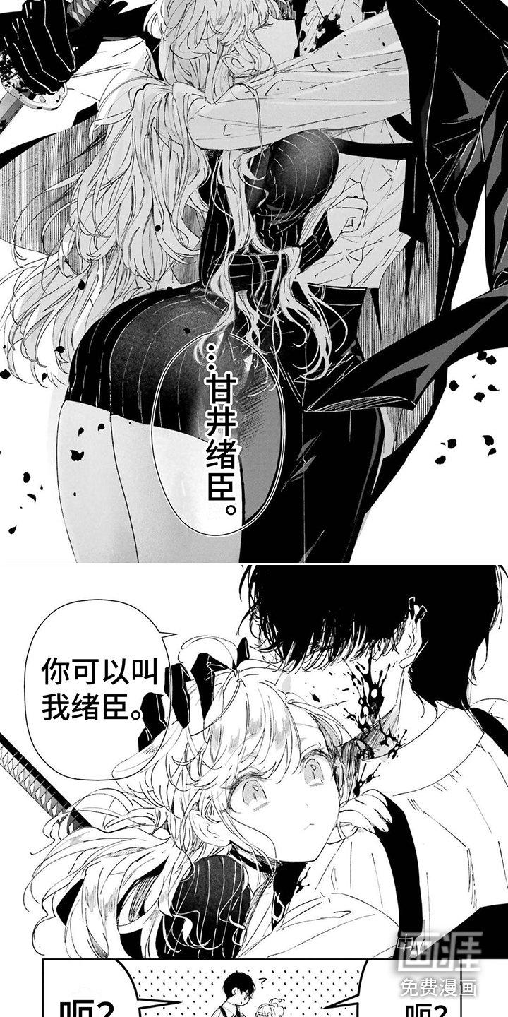 第4章：真名
