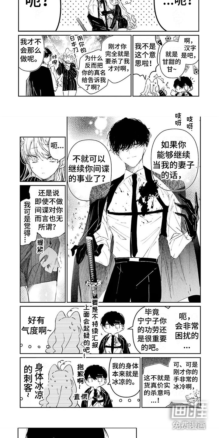 第4章：真名