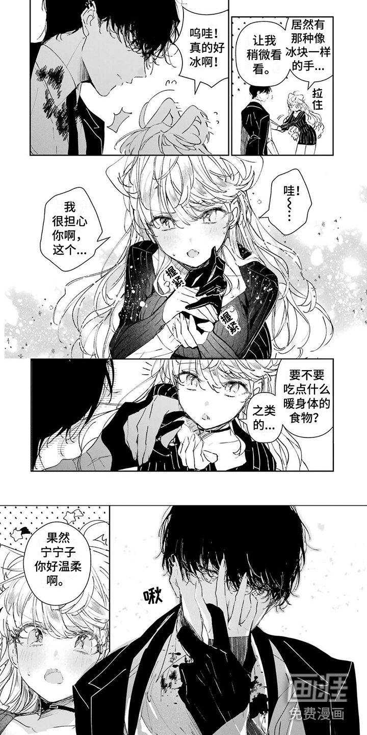 第4章：真名