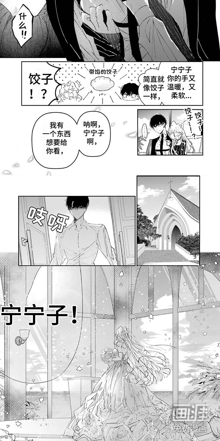 第4章：真名