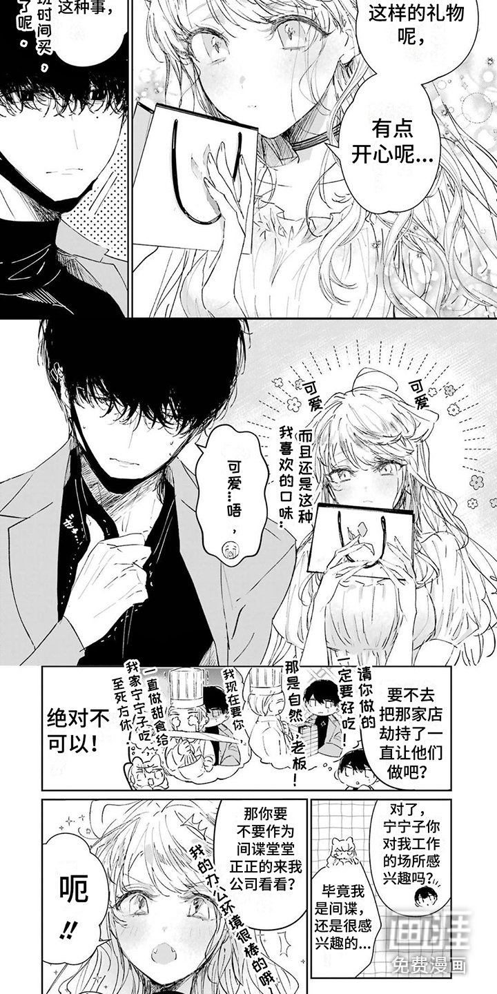 第6章：暗中观察
