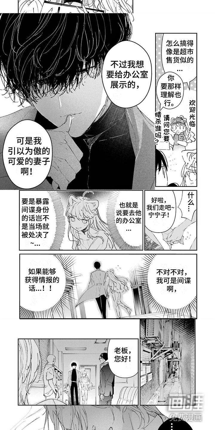 第6章：暗中观察