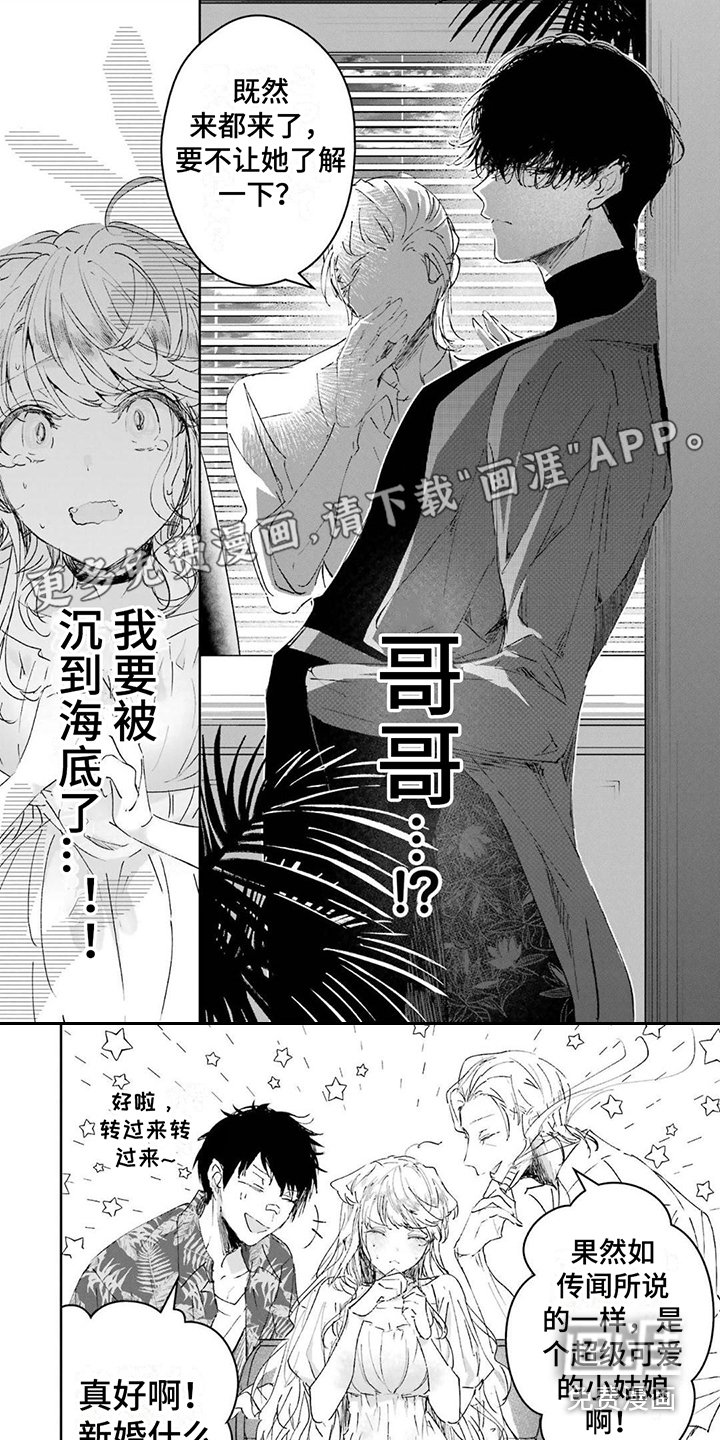 第7章：开玩笑