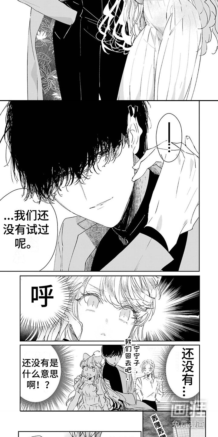 第7章：开玩笑
