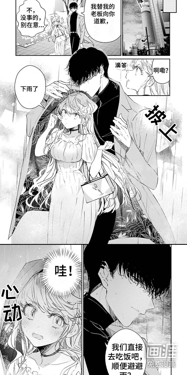 第7章：开玩笑