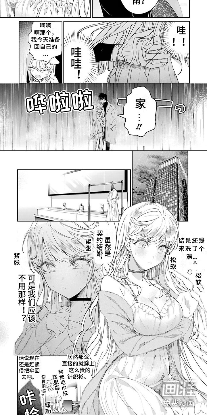 第7章：开玩笑
