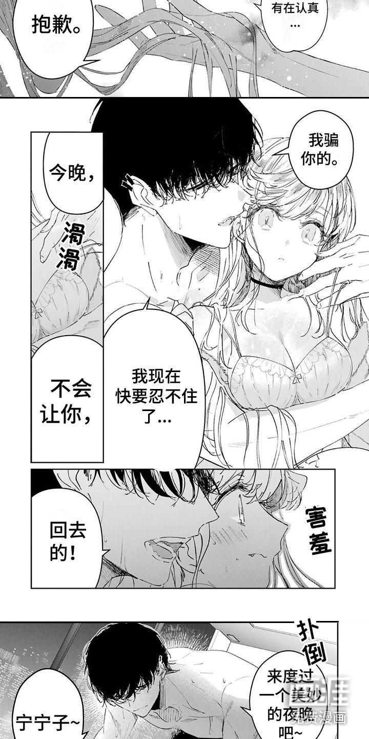 第8章：很可爱