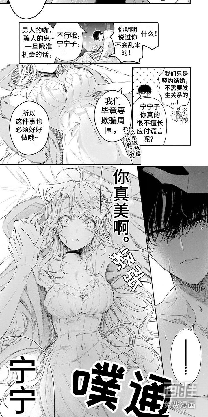 第8章：很可爱