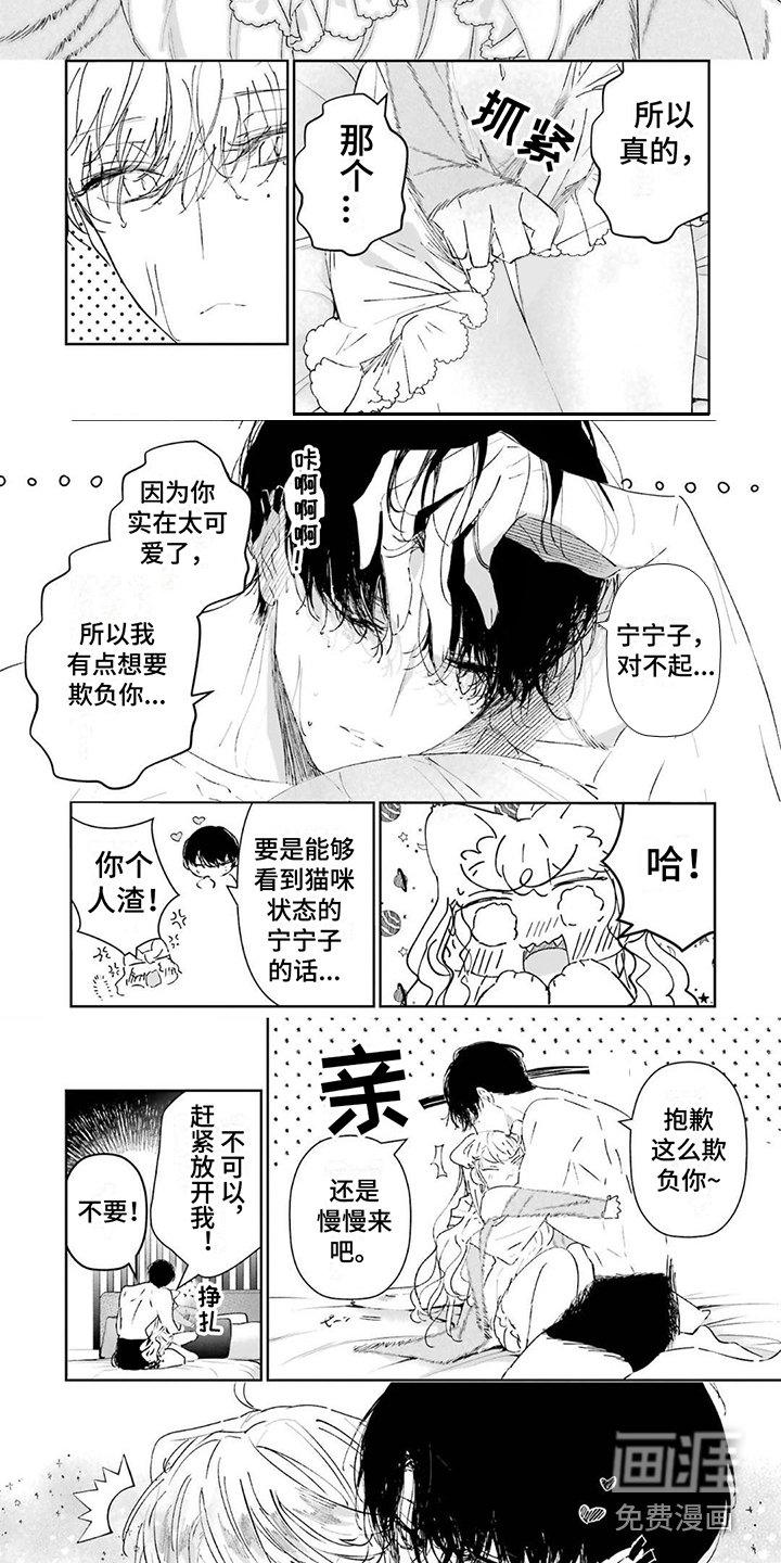 第8章：很可爱