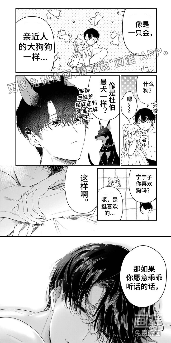 第9章：答应了