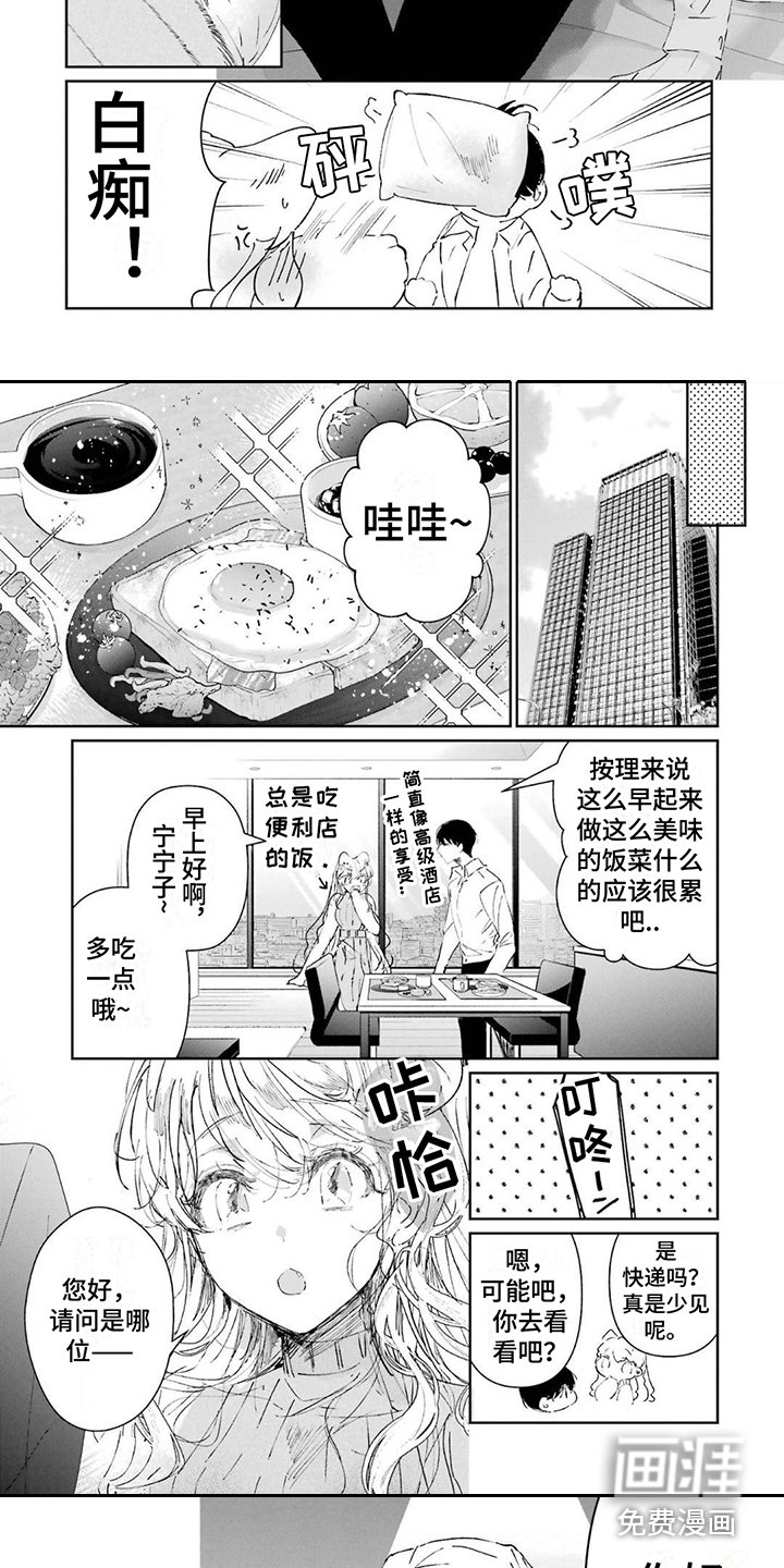 第9章：答应了