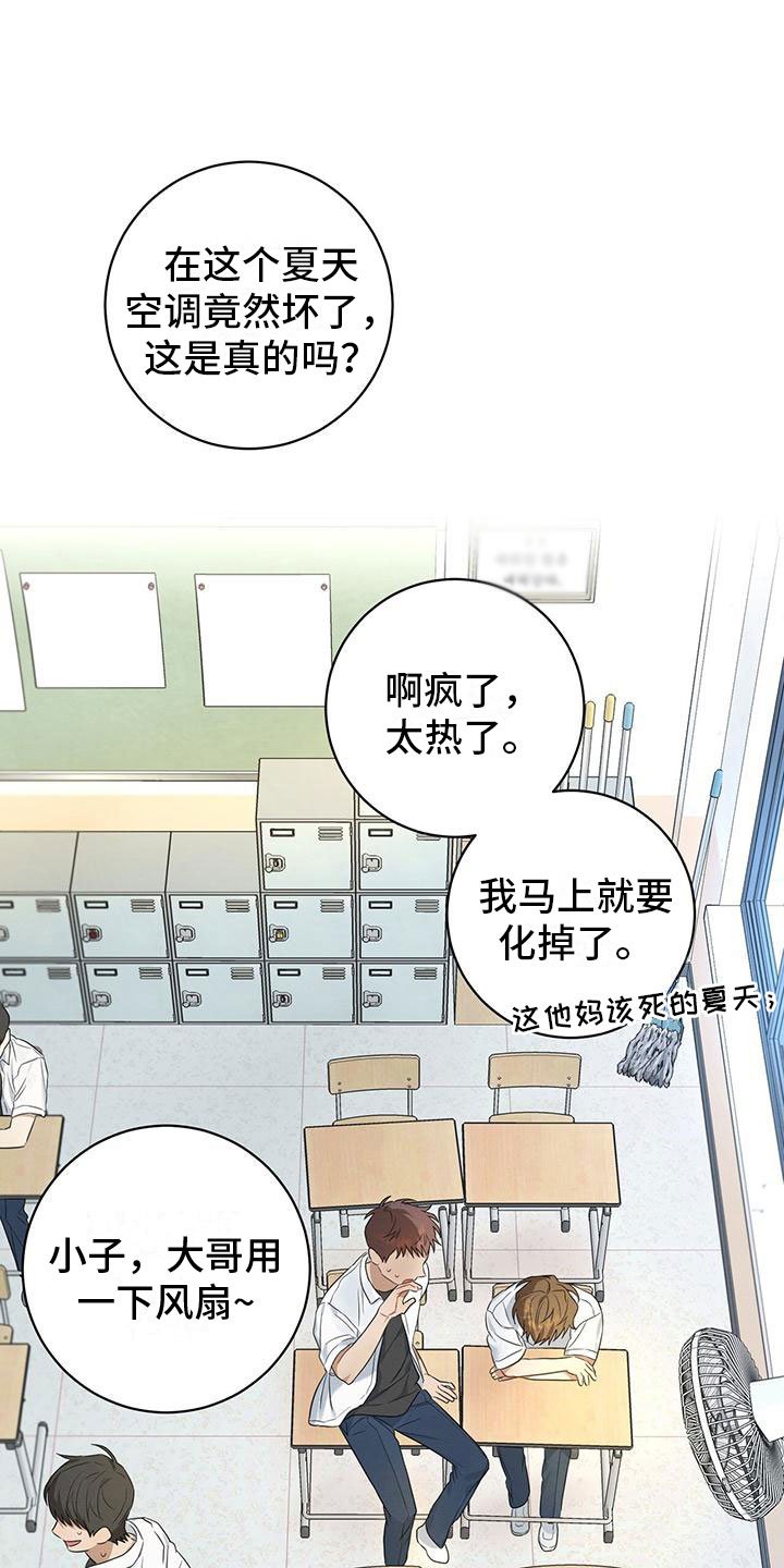 第1章：校门口的人