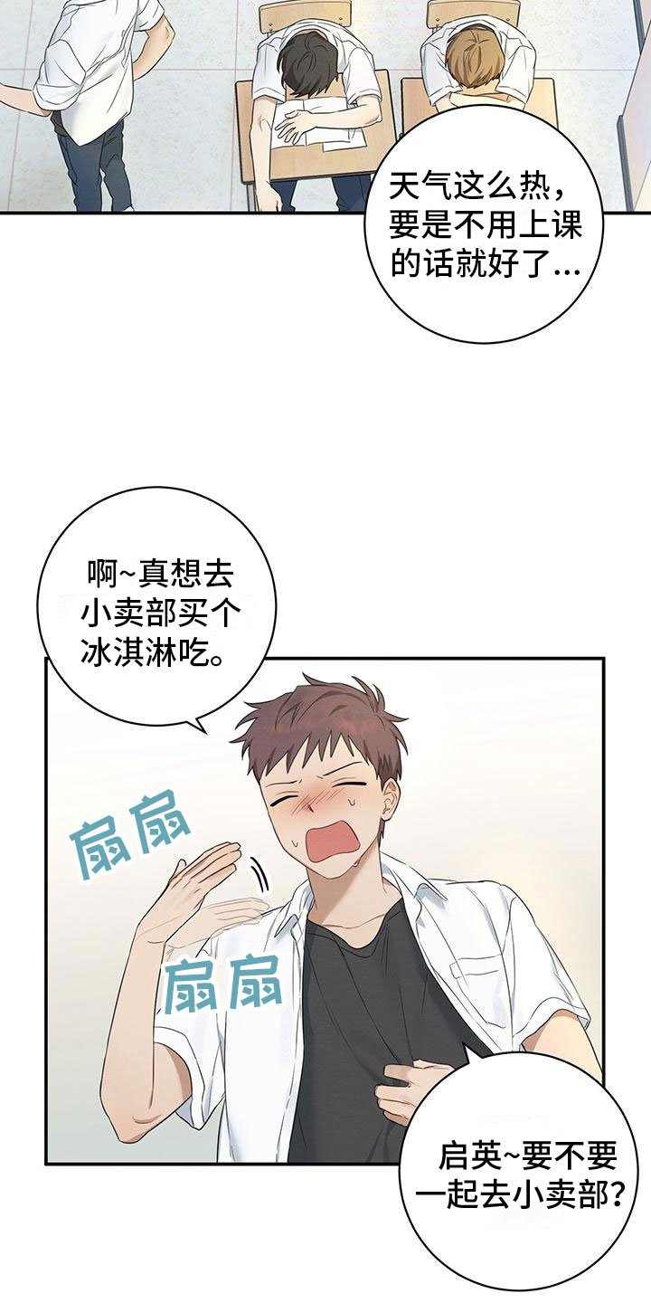第1章：校门口的人