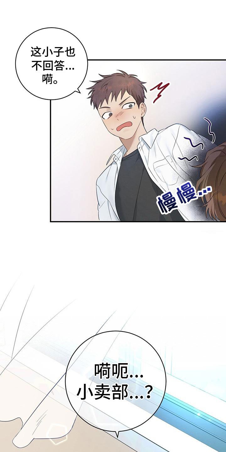 第1章：校门口的人