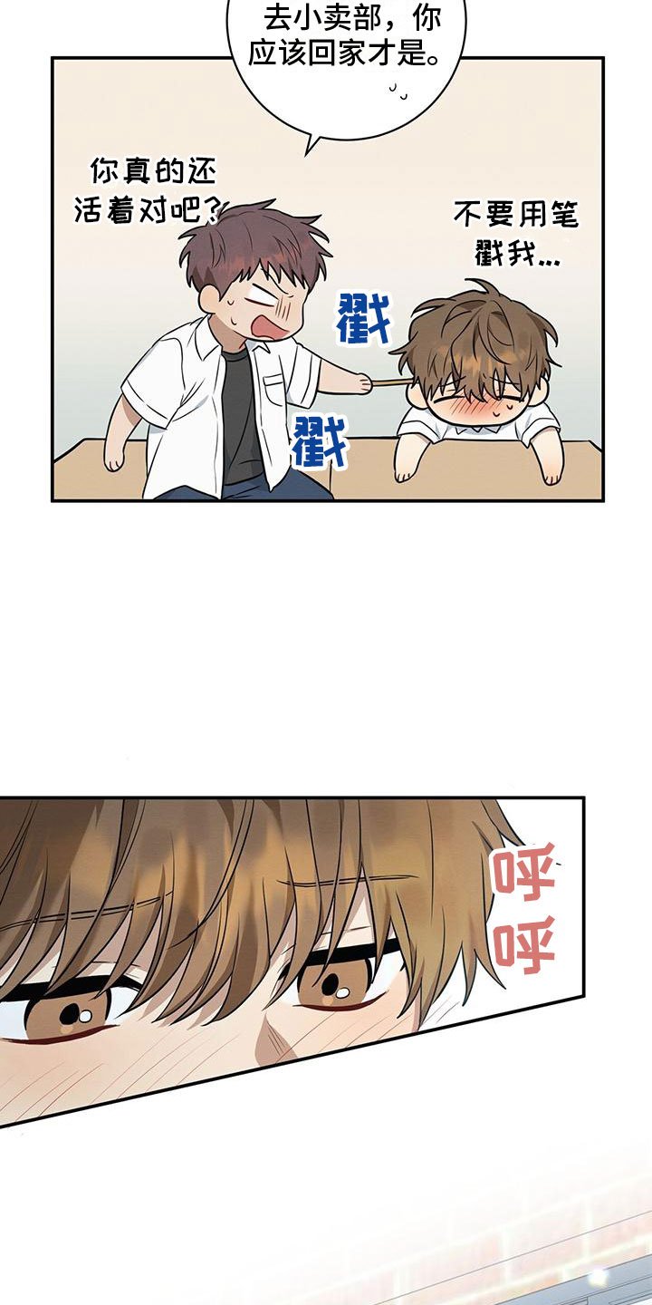 第1章：校门口的人