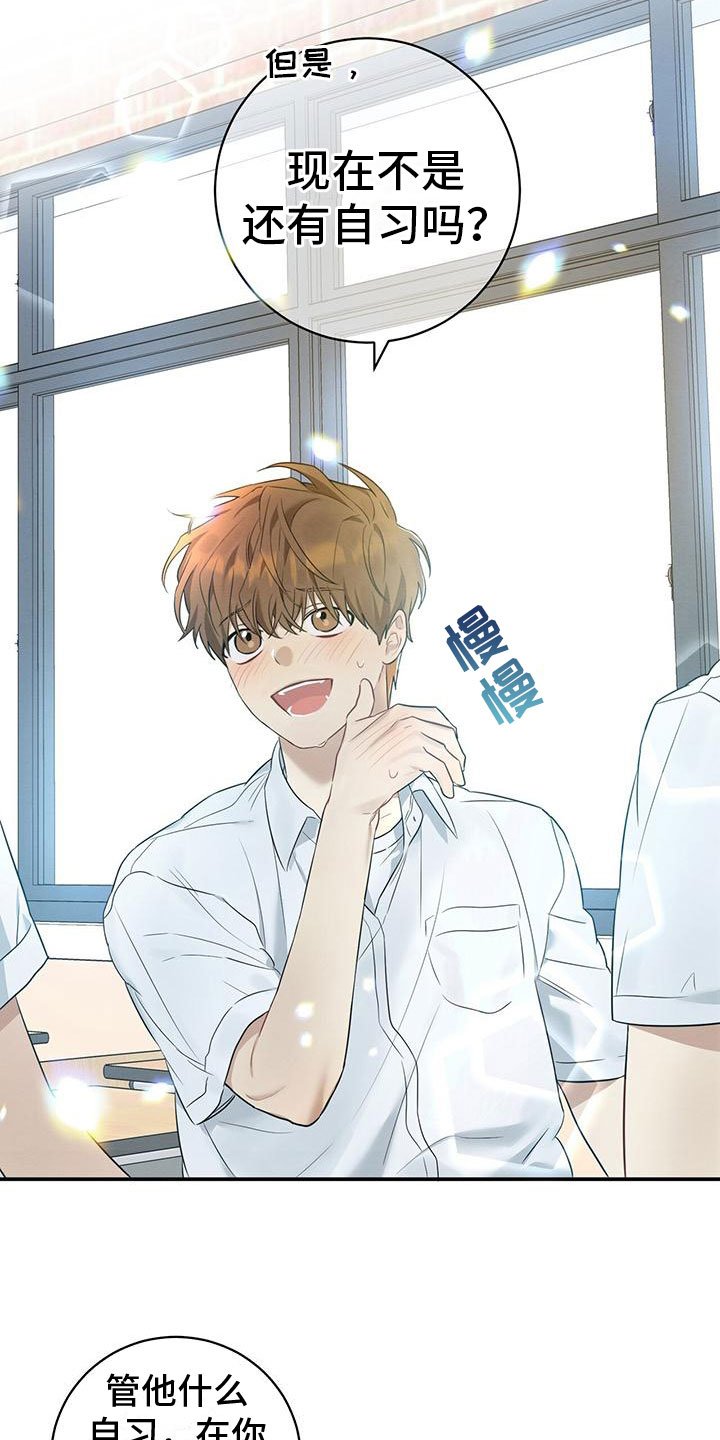 第1章：校门口的人