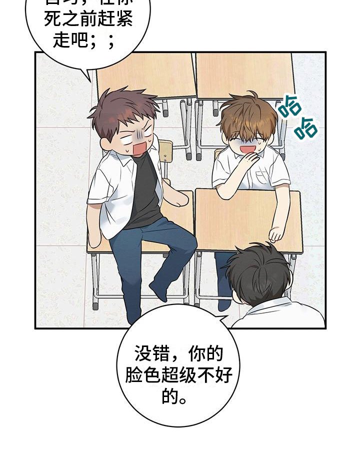 第1章：校门口的人
