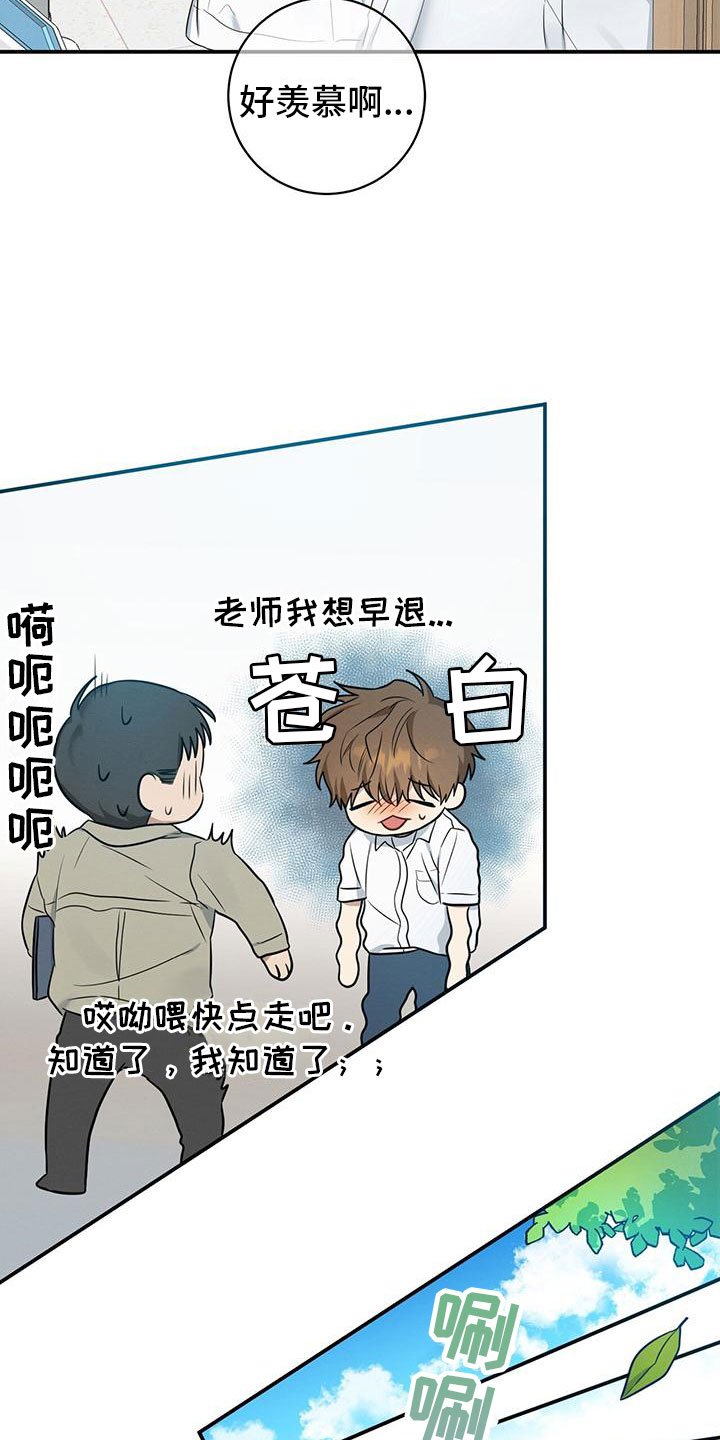 第1章：校门口的人
