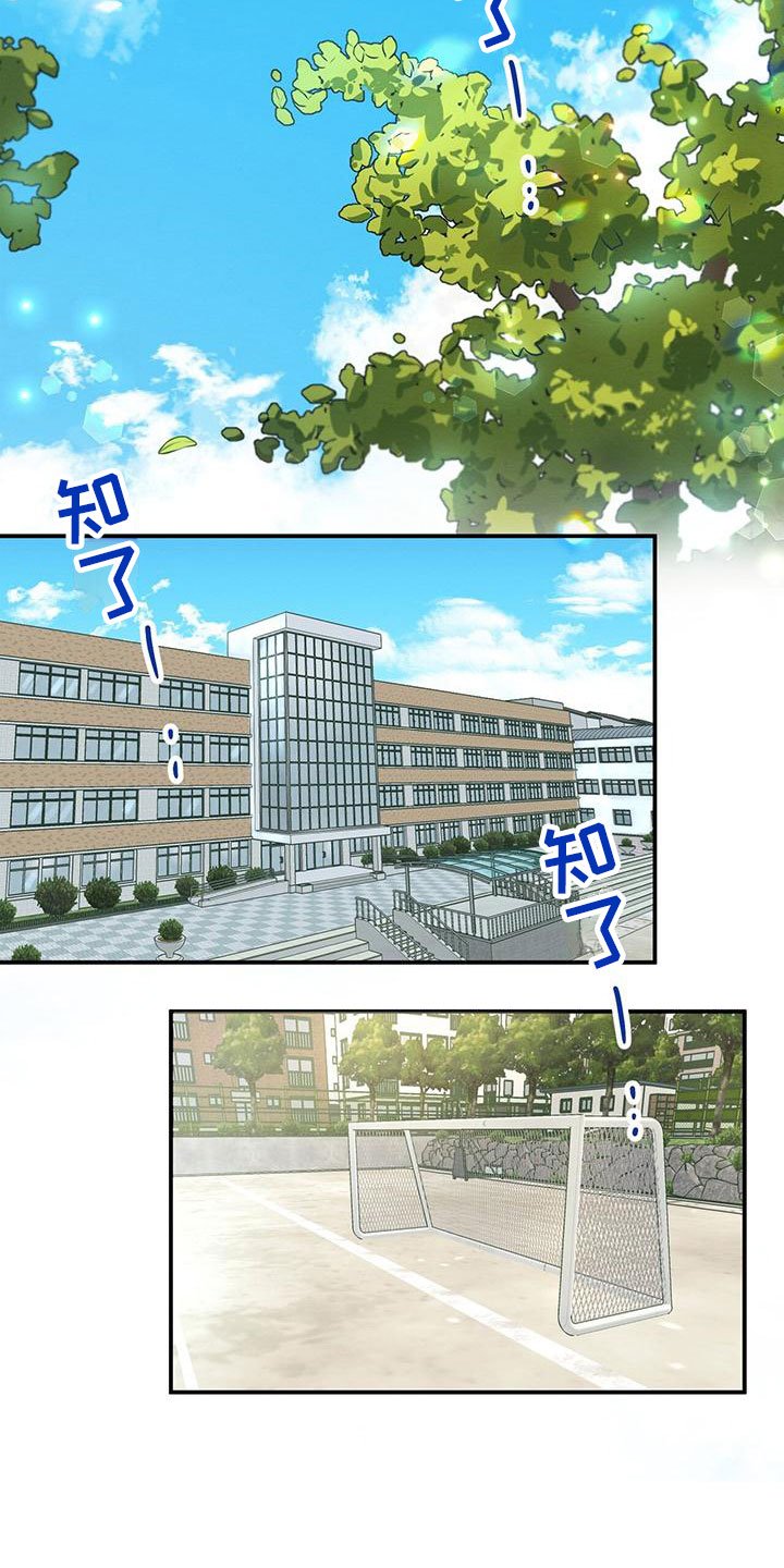 第1章：校门口的人