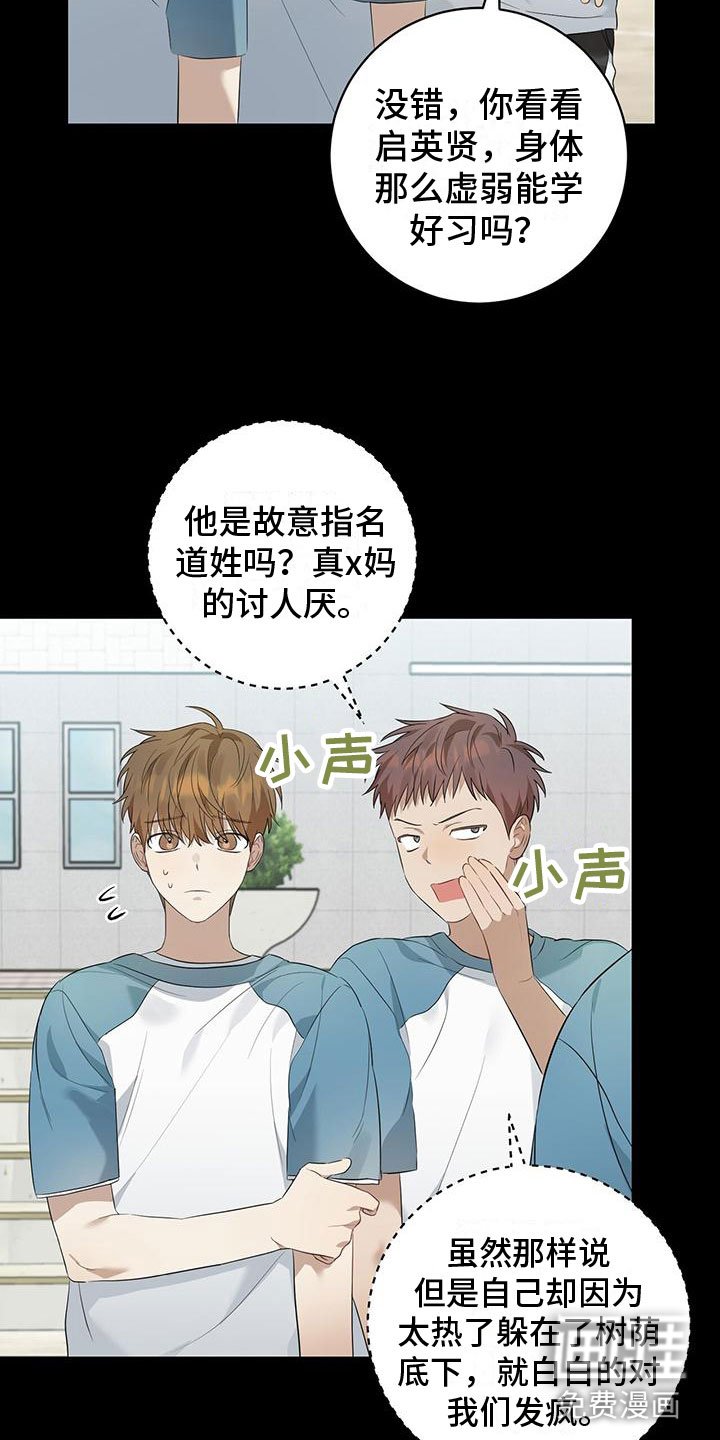 第10章：那时候