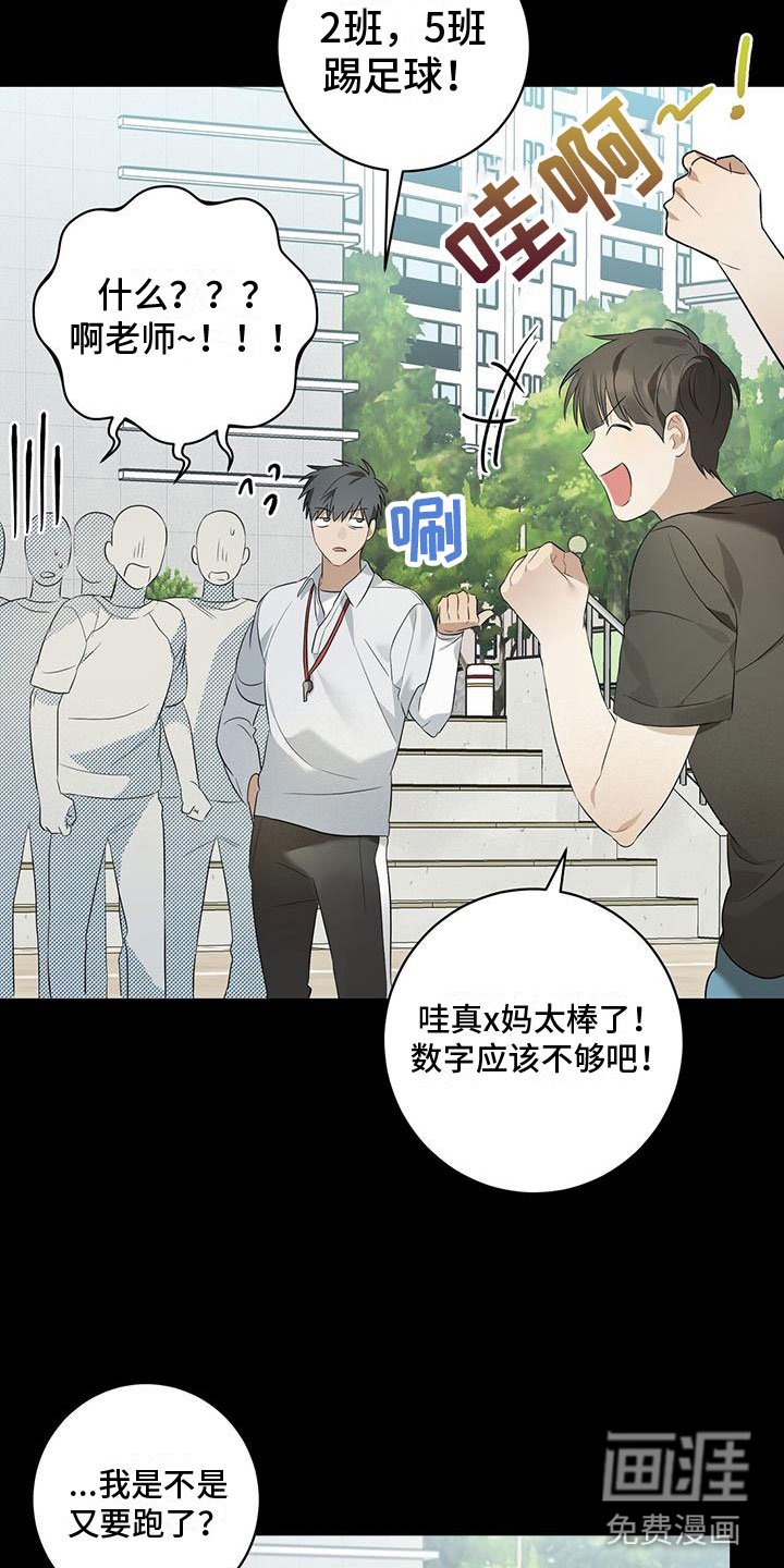 第10章：那时候