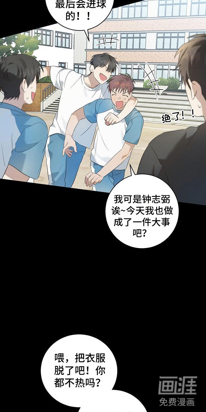 第10章：那时候